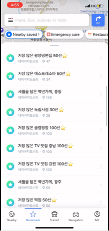 지도 북마크